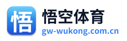 悟空体育